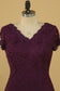 New Arrival V Neck Short Sleeves Mermaid Lace Mother Of The Bride Dresses